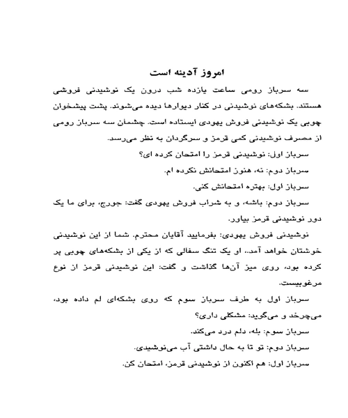 بیست داستان برگزیده - نمونه سوم - جزیره کتاب های الکترونیکی